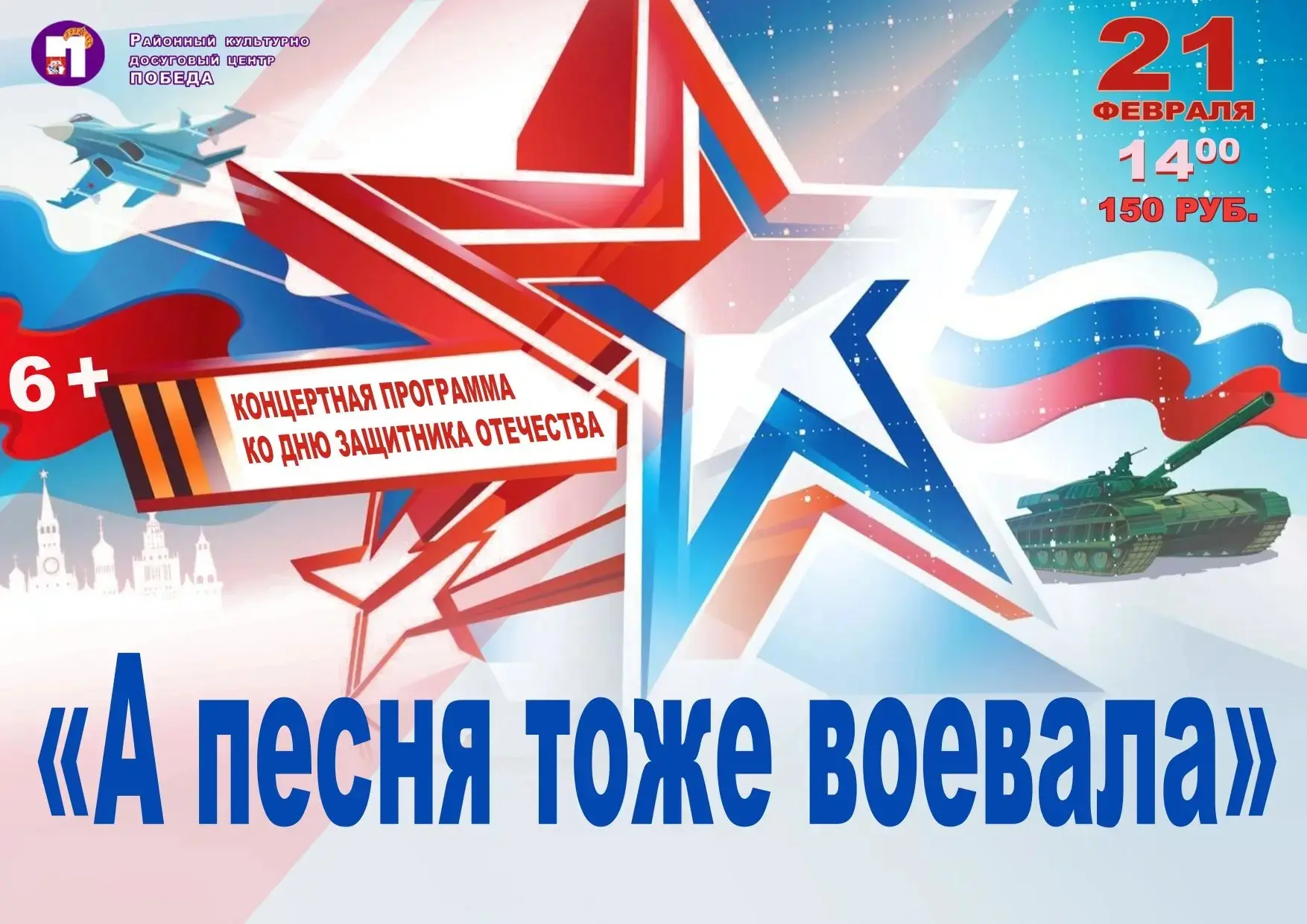 🙌Уважаемые жители и гости поселка Мама 🥰 Коллектив МКУК РКДЦ "Победа" приглашает Вас ...