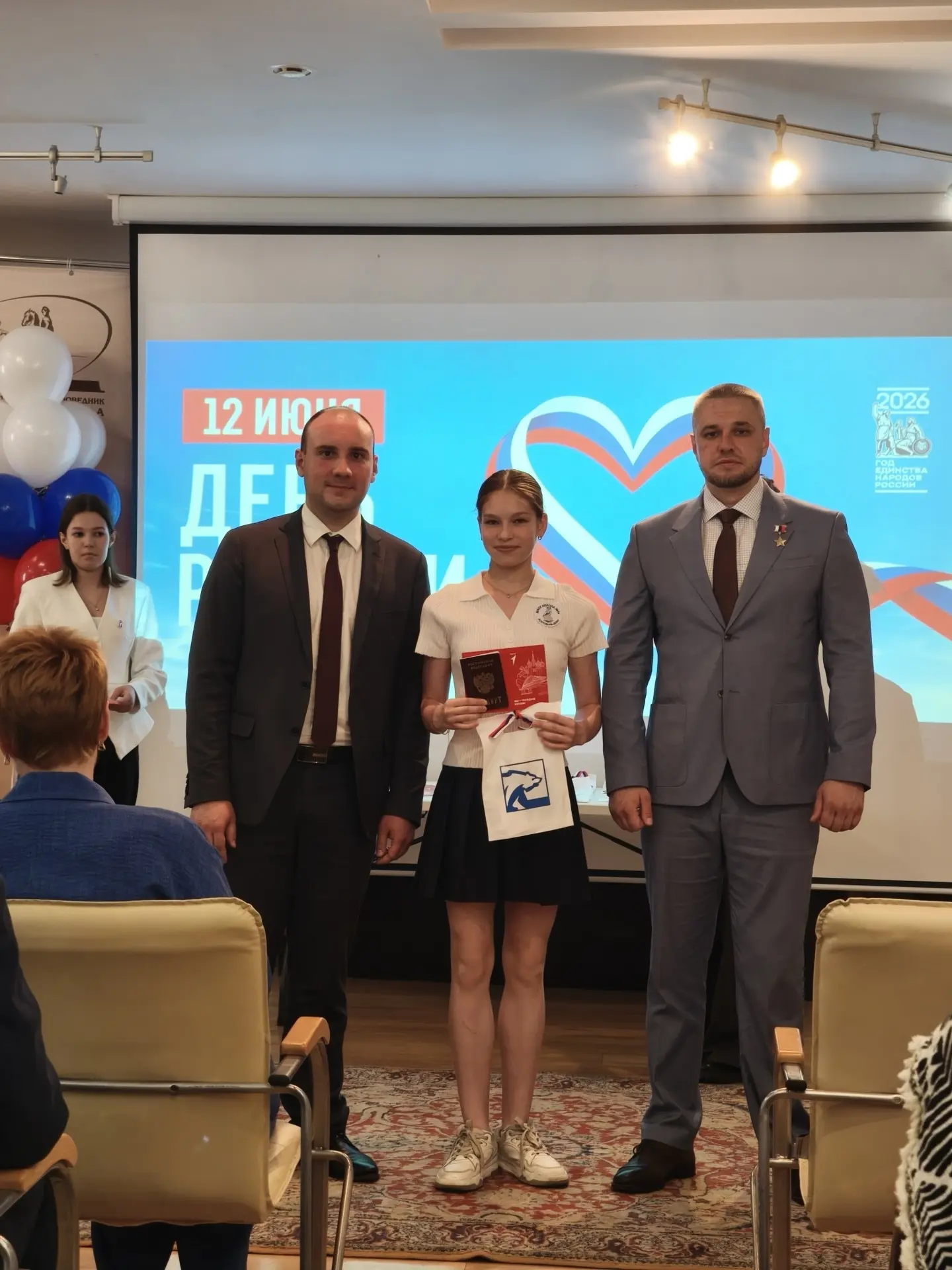 🇷🇺 В преддверии одного из главных государственных праздников — Дня России — в стенах государственн