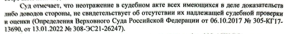 С - Смекалка

Интересный абзац в тексте судебного акта (см. скрин).

Сама позиция вышестоящих судов,