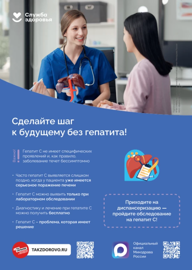 Хотите узнать, всё ли в порядке с печенью и нет ли риска серьёзных заболеваний? В рамках диспансериз