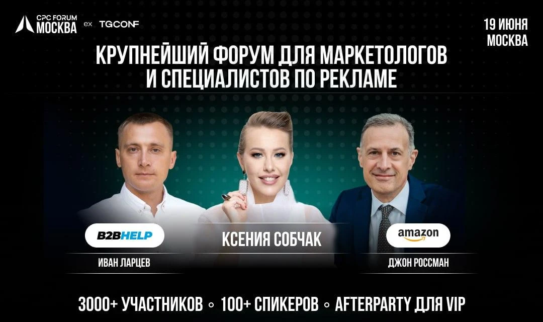 До CPC.Forum в Москве осталось чуть больше недели!

Напомню, это международный форум про перформанс-