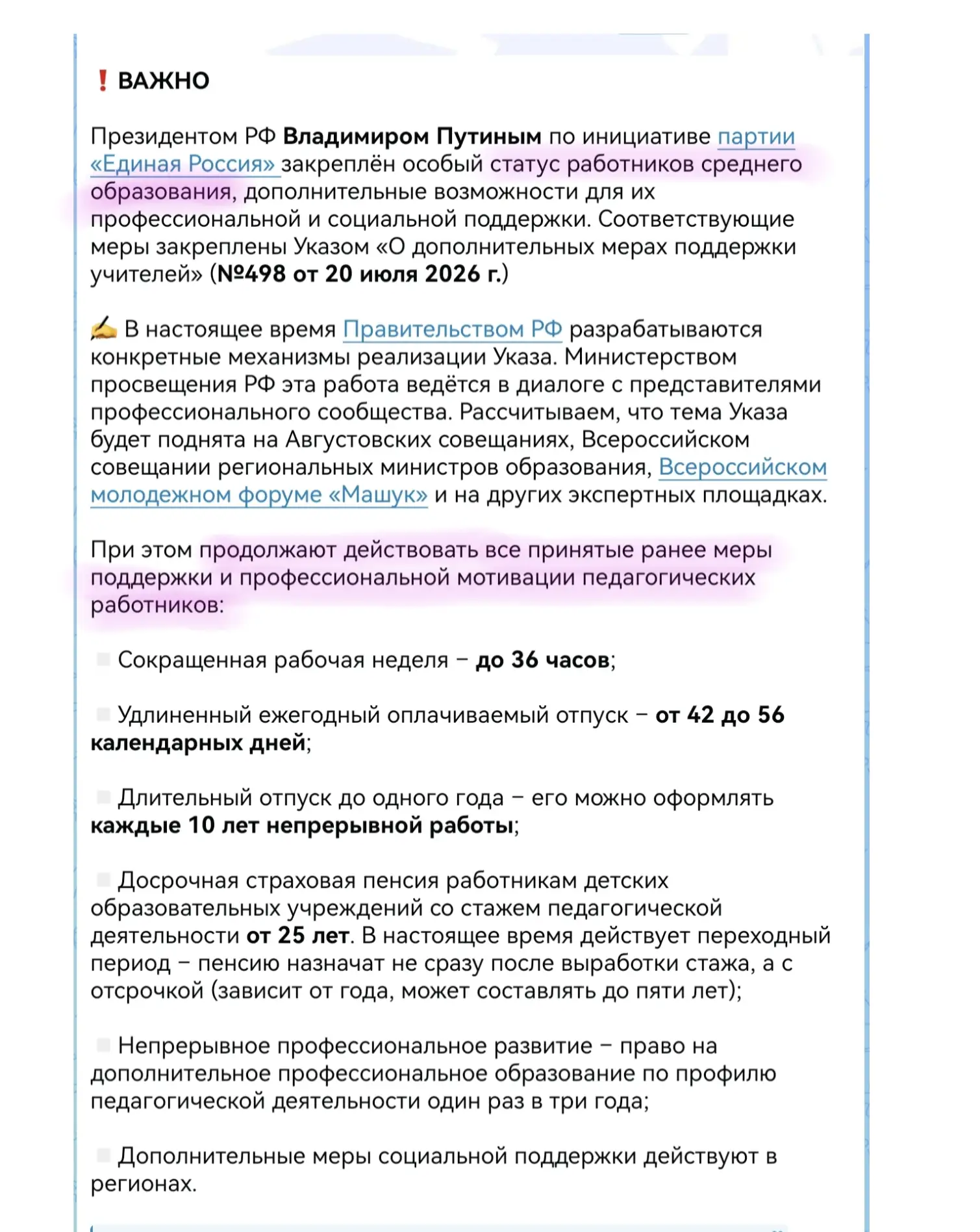 Официальный комментарий Министерства