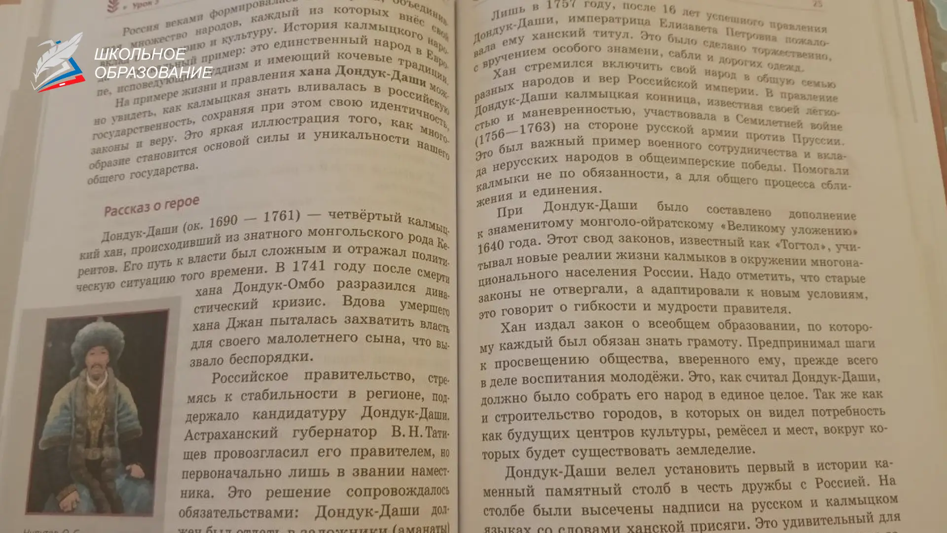 Опубликован проект учебника по «Духовно-нравственной культуре России»