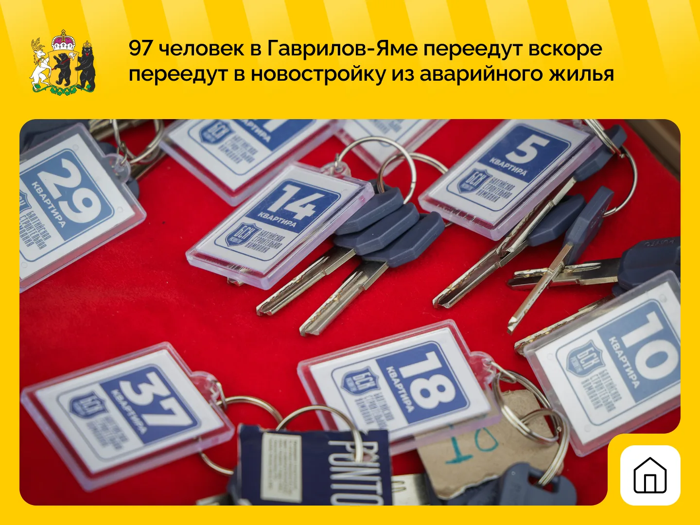 Дом для расселения жителей аварийного жилья строят в Гаврилов-Яме

На улице Пирогова в скором времен