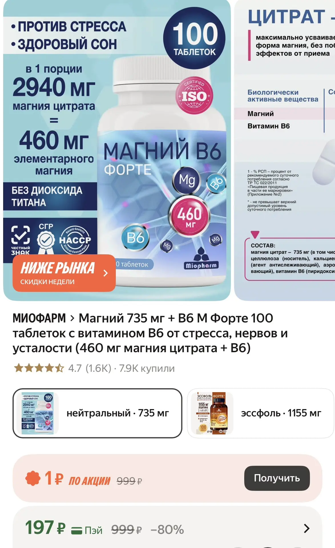 https://market.yandex.ru/cc/BEFoBk