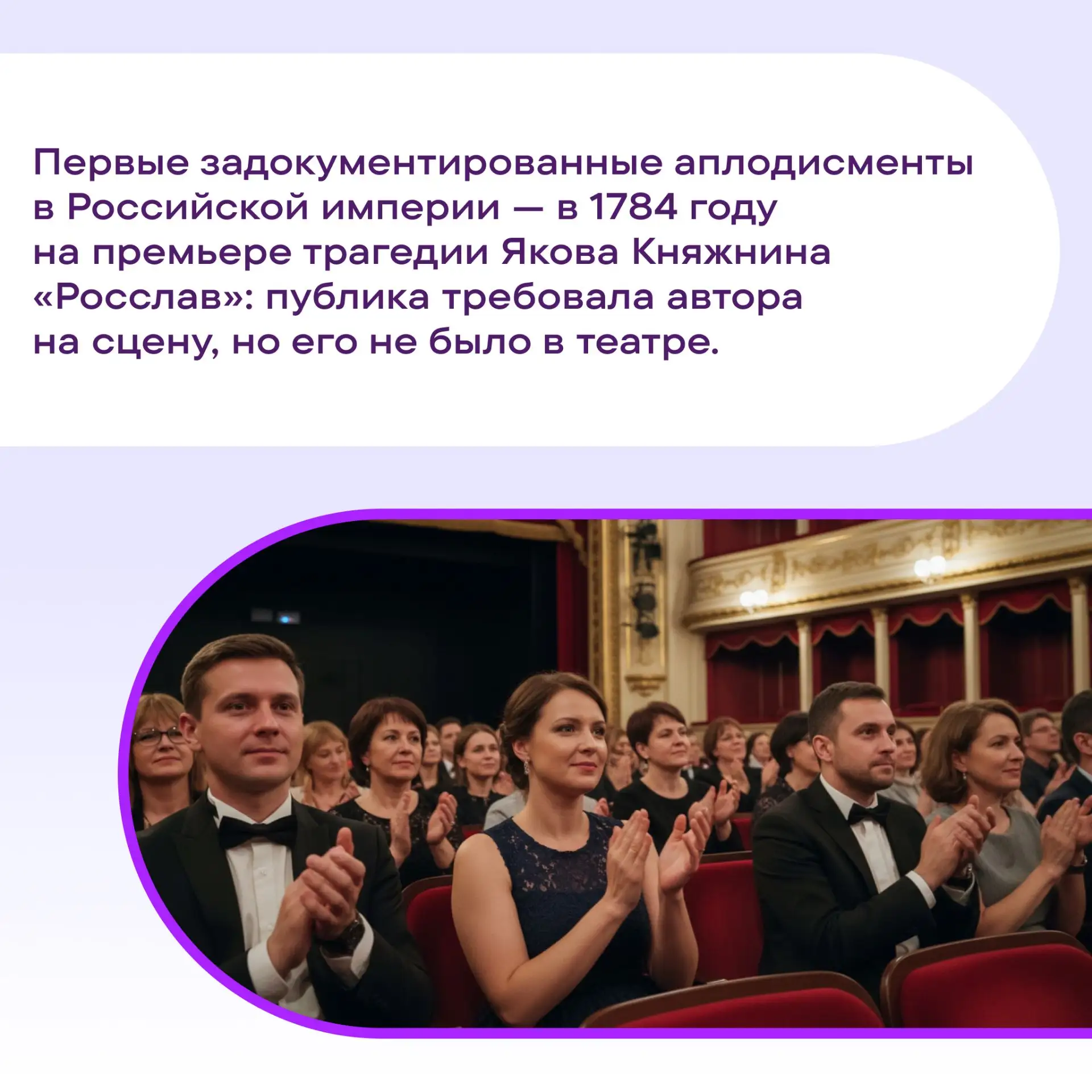 Отмечаем Всемирный день театра 🎭 вместе с рубрикой #ПростоФакты! Разберёмся: когда орк...