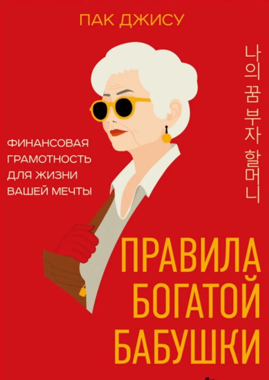 📚Что почитать о личных финансах.