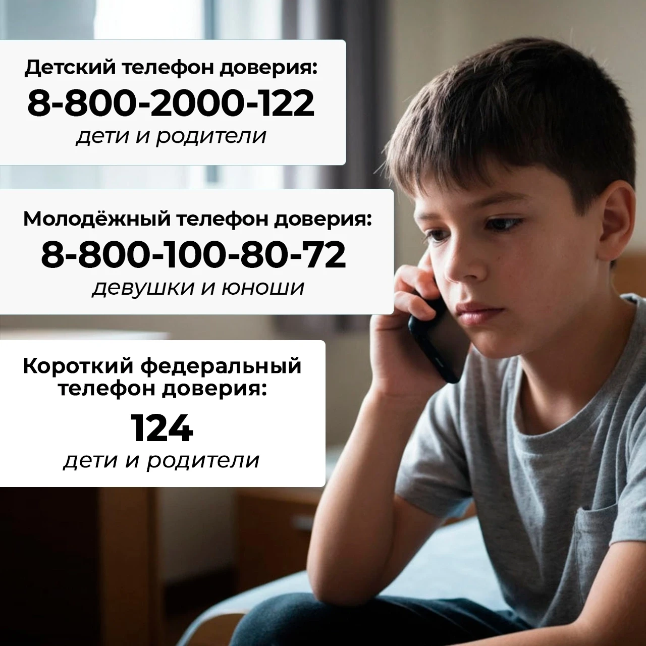 ТЫ НЕ ОДИН