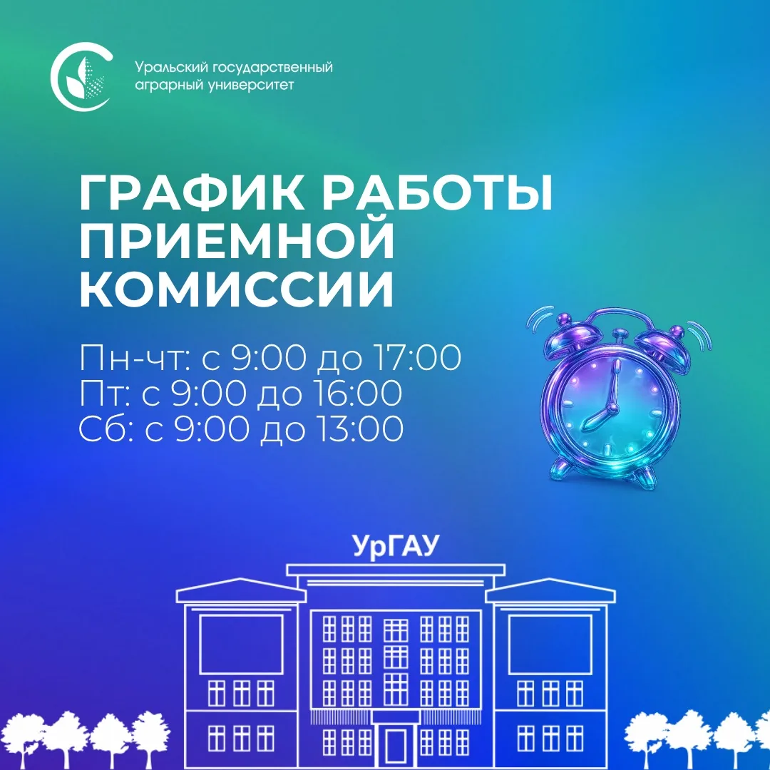 🚀 На старт, внимание, поступаем!

Уже завтра мы начнём принимать документы от будущих студентов Ура