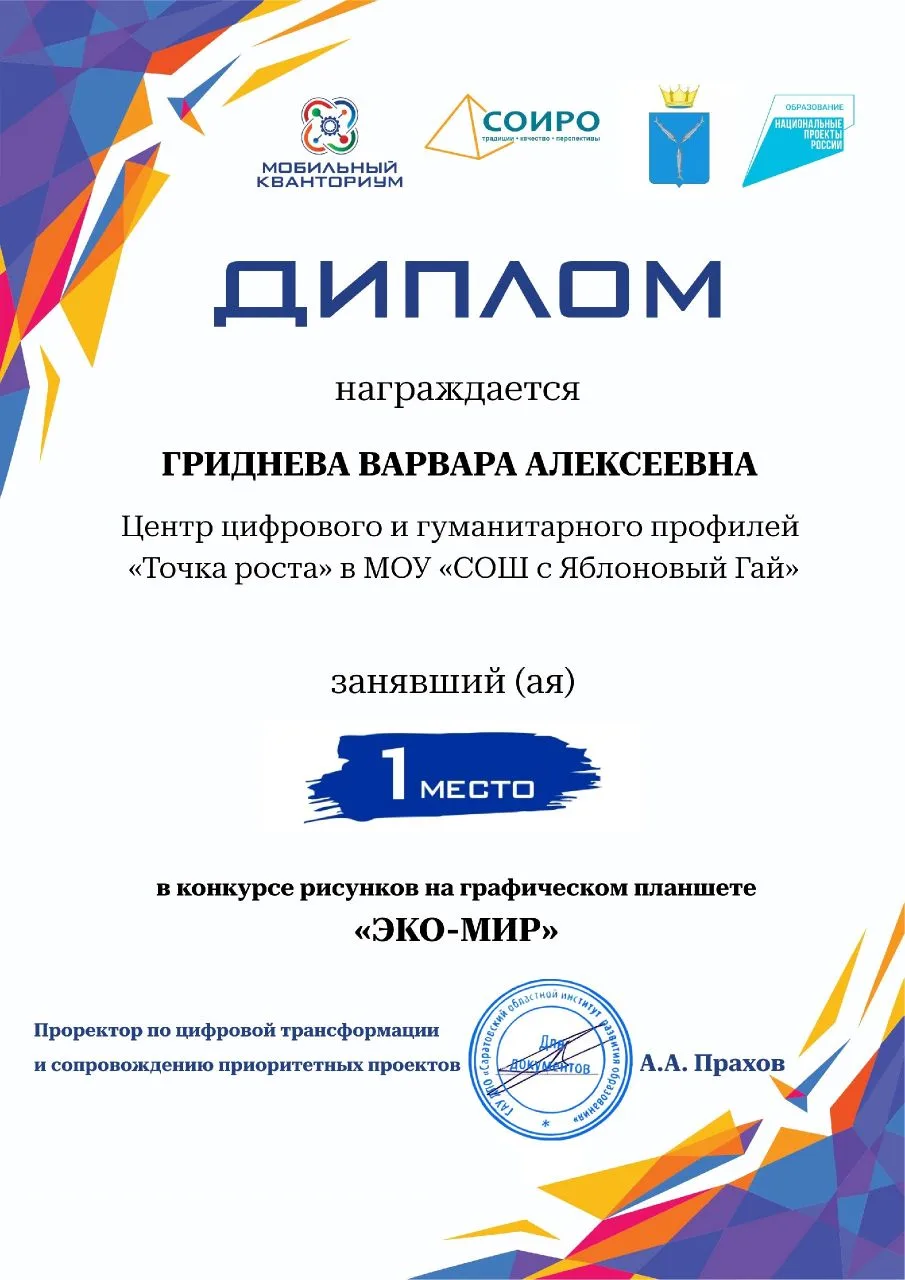 С 26 января по 16 февраля 2026 года мобильным технопарком Кванториум был проведен конку...