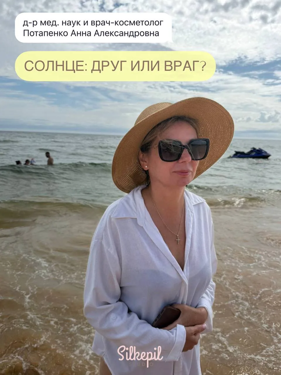 ☀️Солнце: друг или враг?