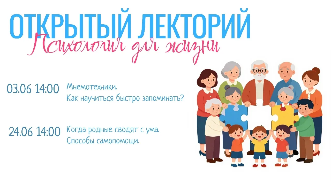 📍В Филиале N°2 НПЦ им. З.П
Соловьева в июне продолжит свою работу открытый лекторий «Психология для