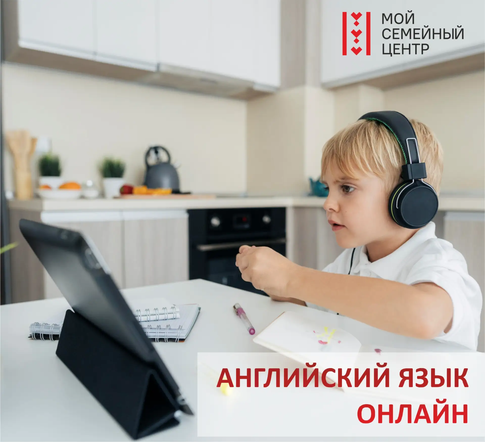 Английский прямо из дома! 🇬🇧