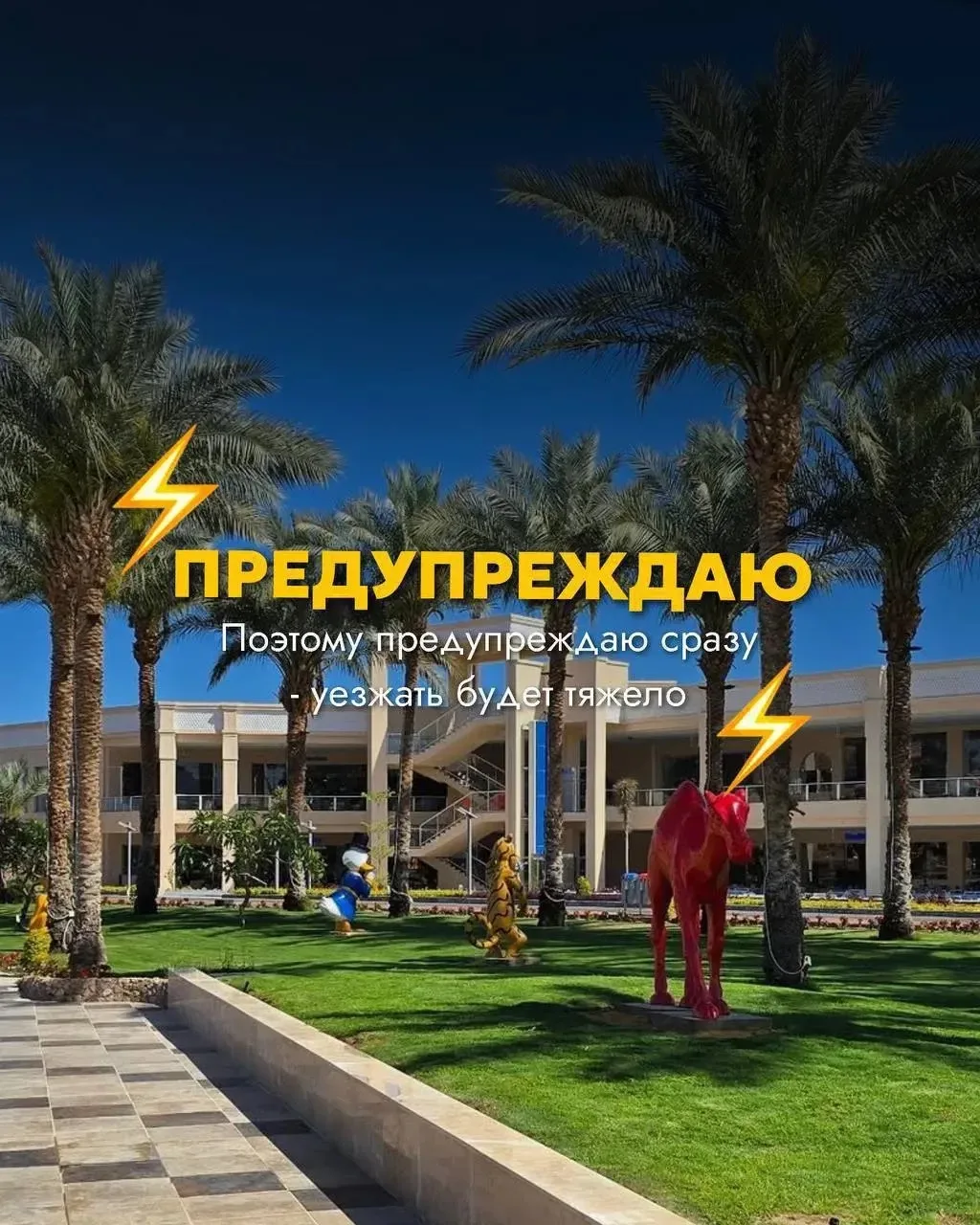 Изображение 8 к публикации «🔥 Горящие туры Красноярск Недбай Тревел»