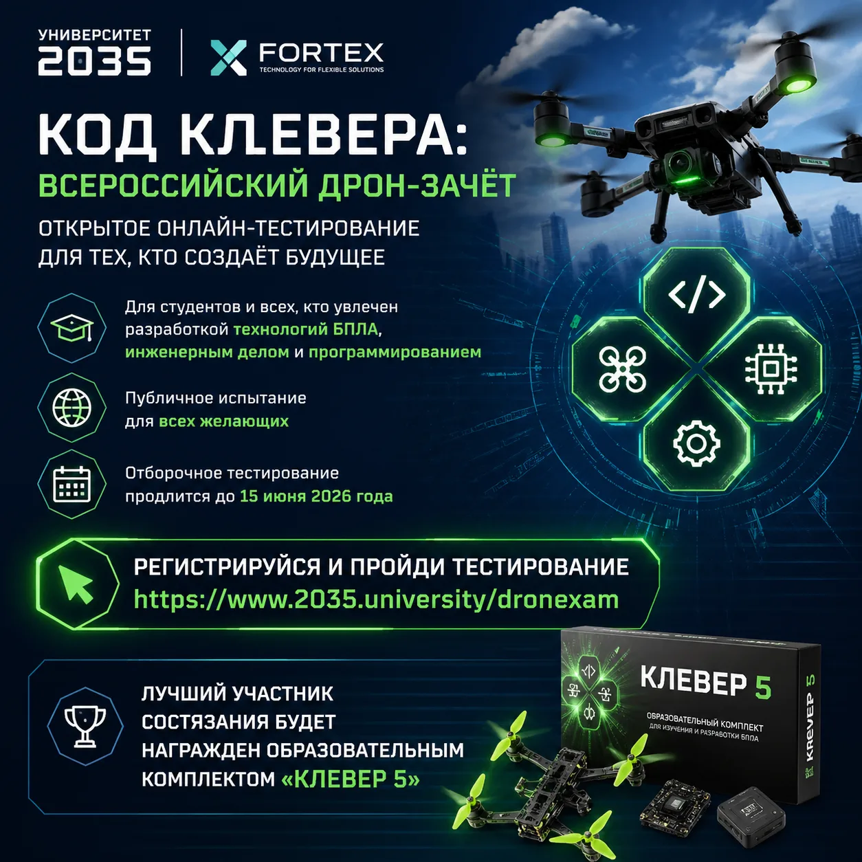 Дорогие друзья! Для привлечения студентов к актуальным научно-техническим вопросам и пр...