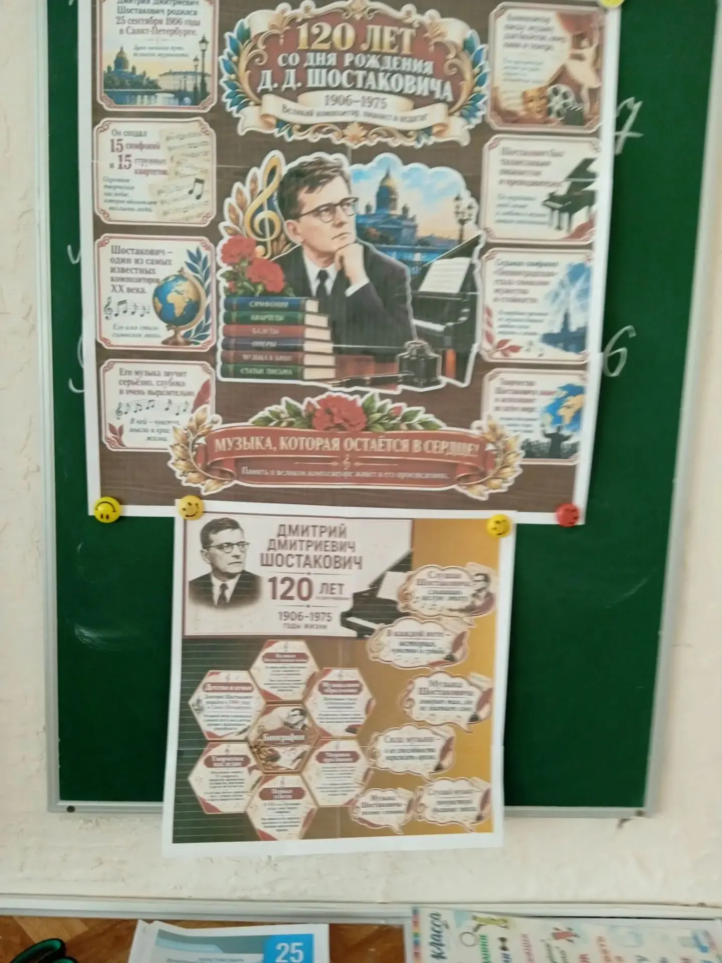 Сегодня, в День музыки 🎵 наши ученики отправились в необычное путешествие — в мир твор...
