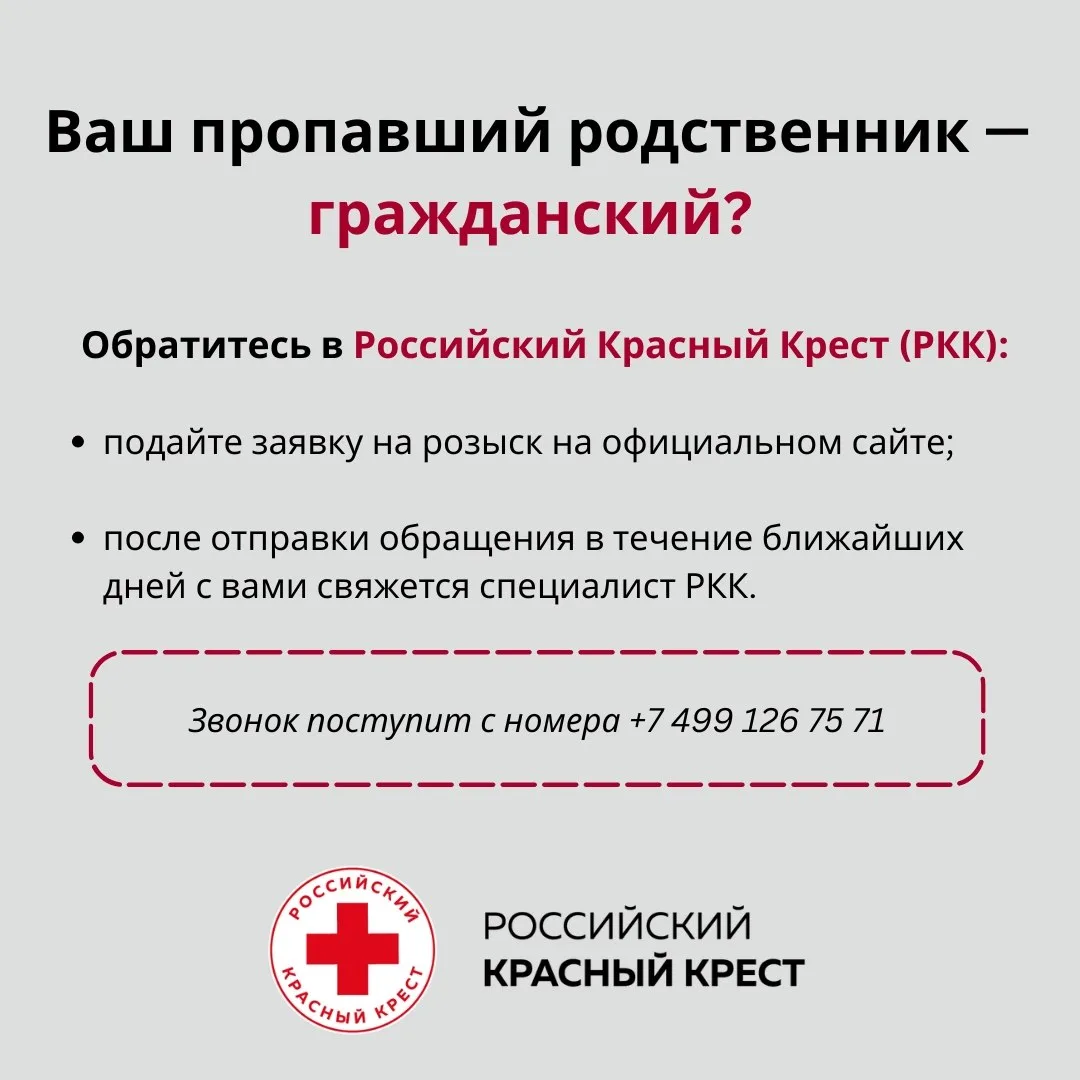 ‼⚡ В последнее время в соцсетях распространяется недостоверная информация о розыске пропавших без ве