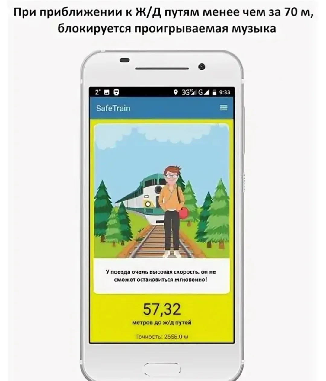 Важно! Железная дорога – зона повышенной опасности!

Уважаемые родители и дети! Эксплуатационное ваг
