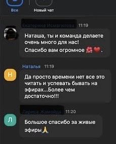 Спасибо за ваше тепло, самые лучшие 🤍
