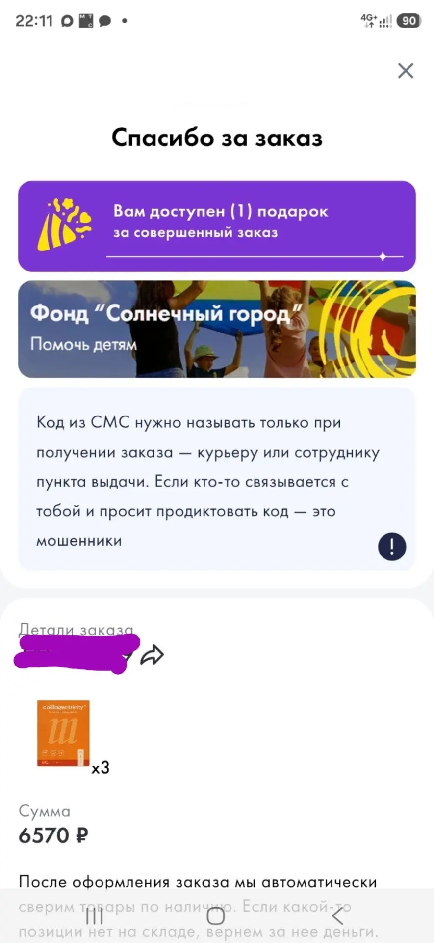 Девочки кто не хочет ждать новинку до 17 октября по предзаказу оформляют  доставку DPD ...