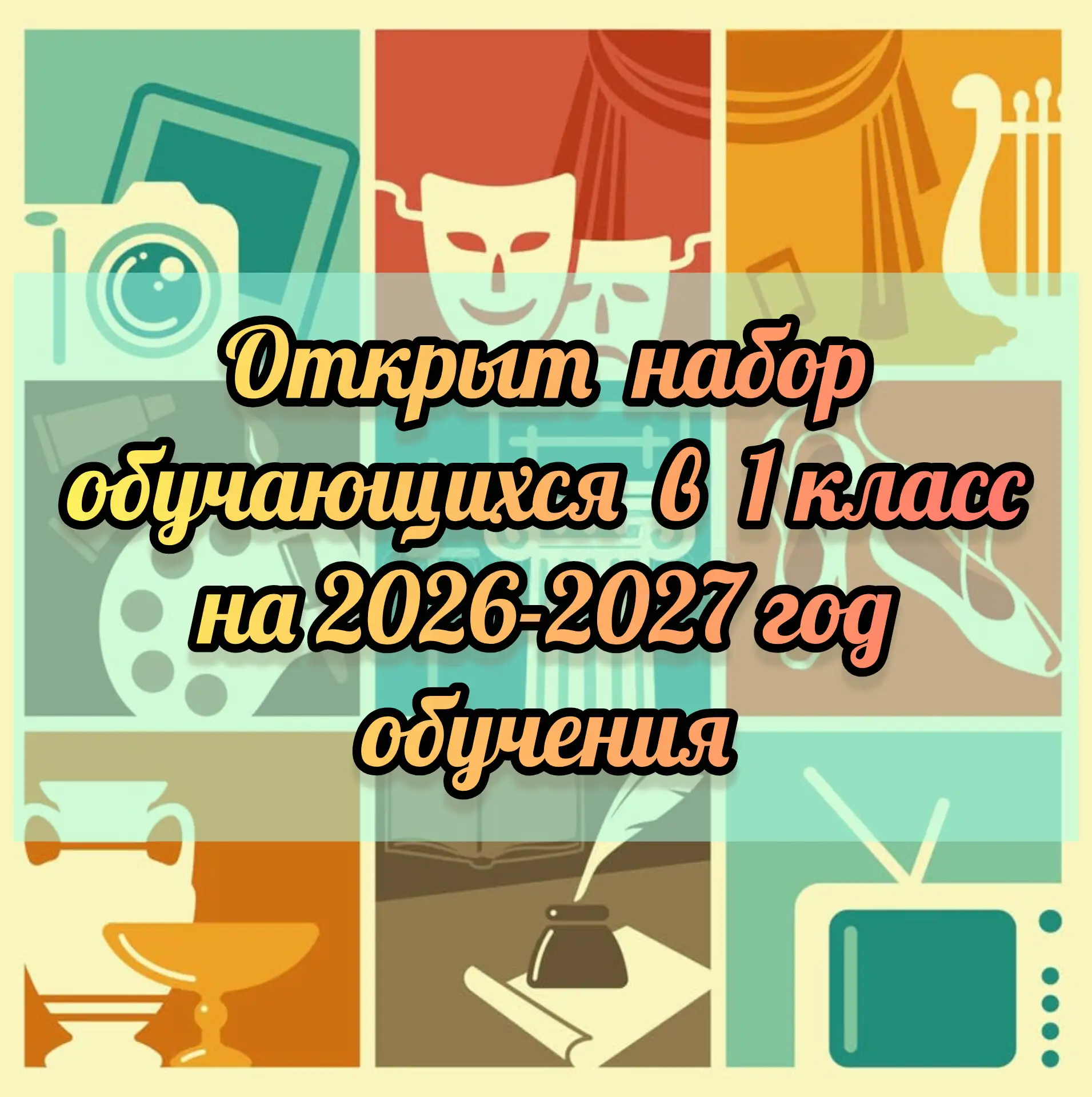 💥МКУДО «Сычевская детская школа искусств»💥