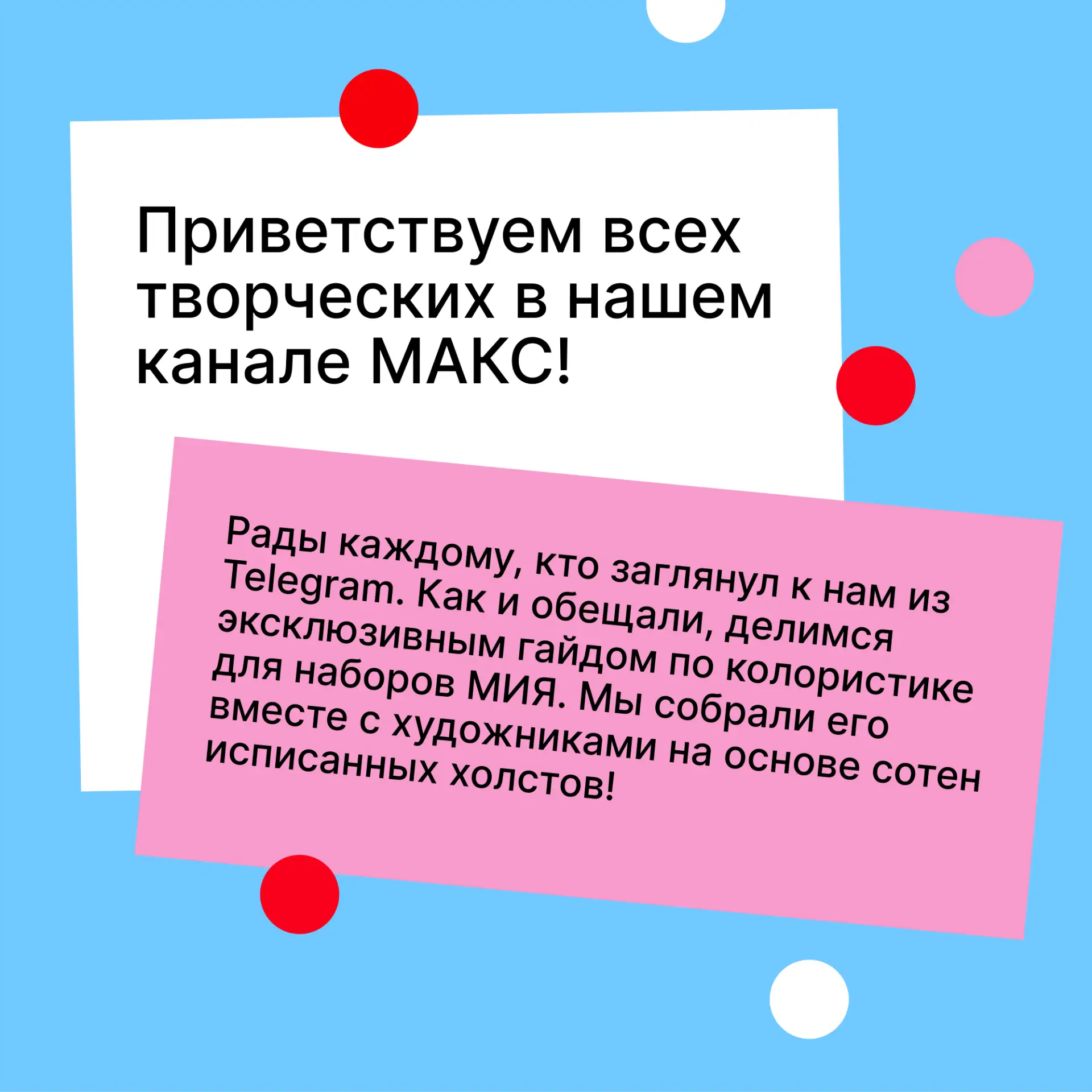 Медиа публикации