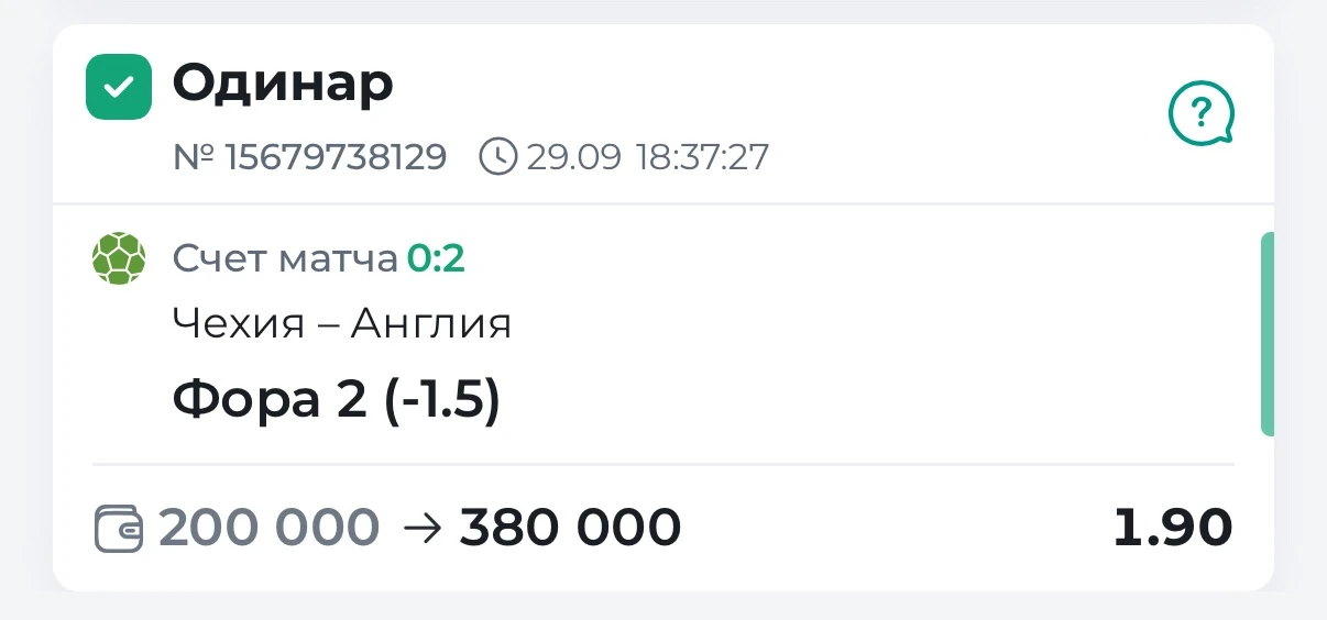 ✅КФ 1.90! ДЕЛАЕМ ЗАНОС ПО ПРИВАТНОМУ ОДИНАРУ!