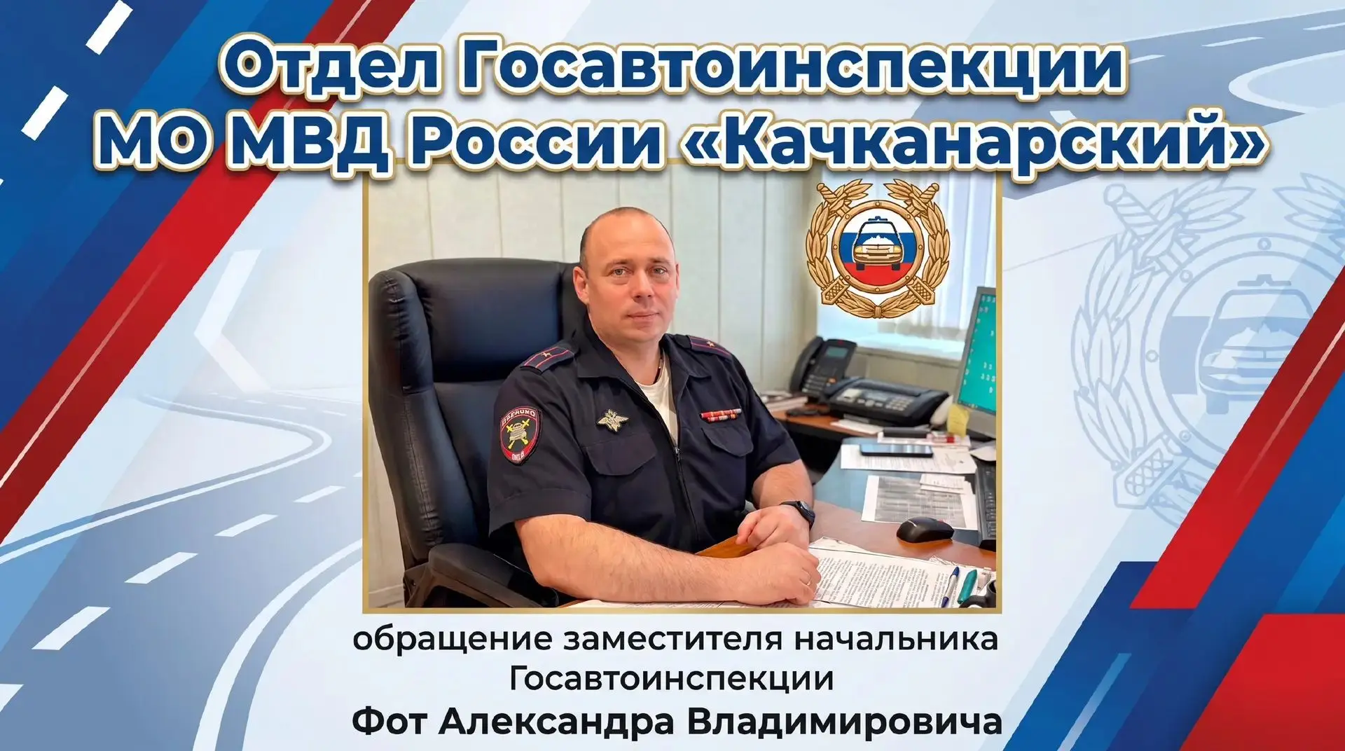 🍂 🚔👮‍♂️👫Госавтоинспекция МО МВД России «Качканарский» информирует!