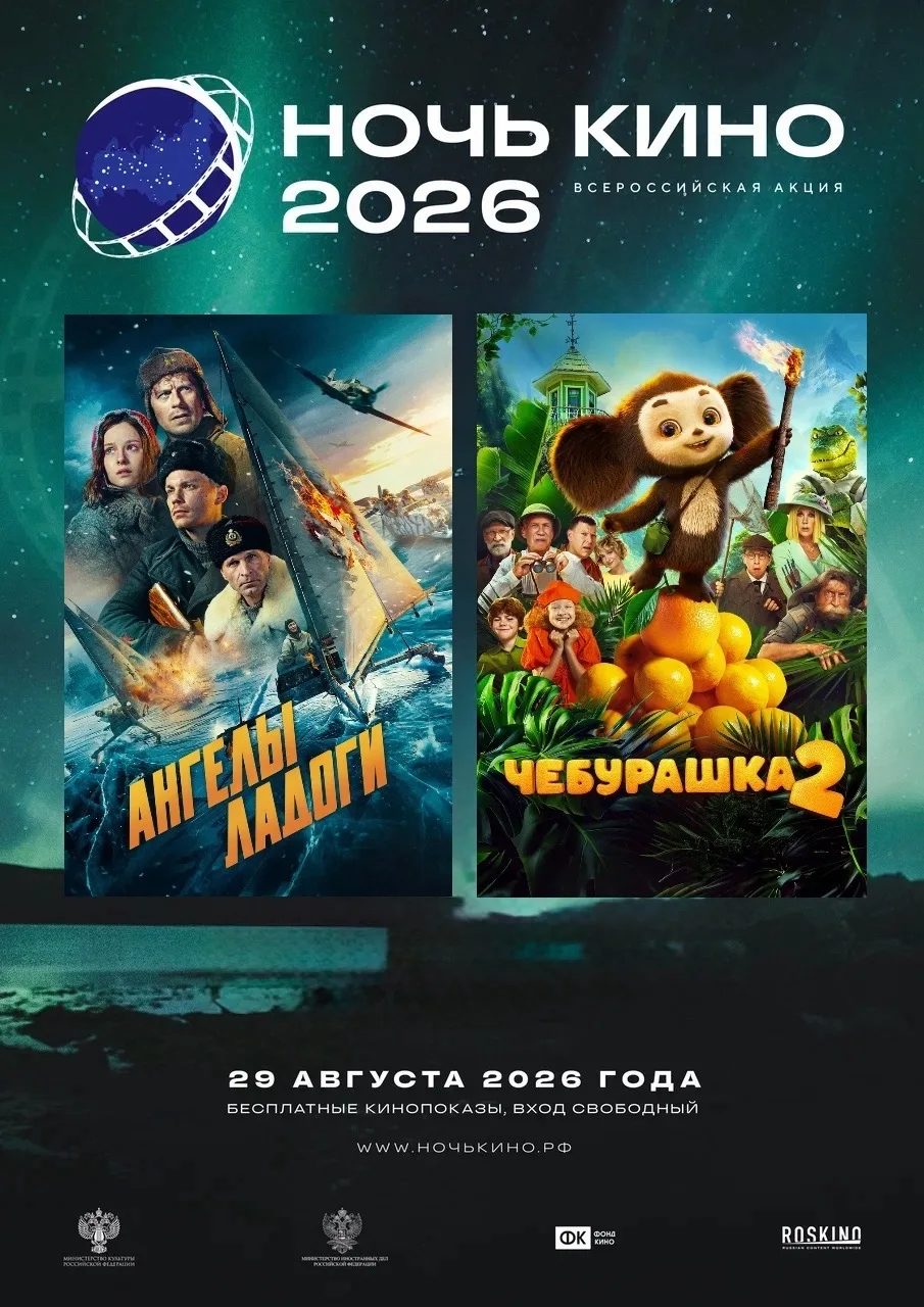 «Ночь кино» в Симферополе 🎬
