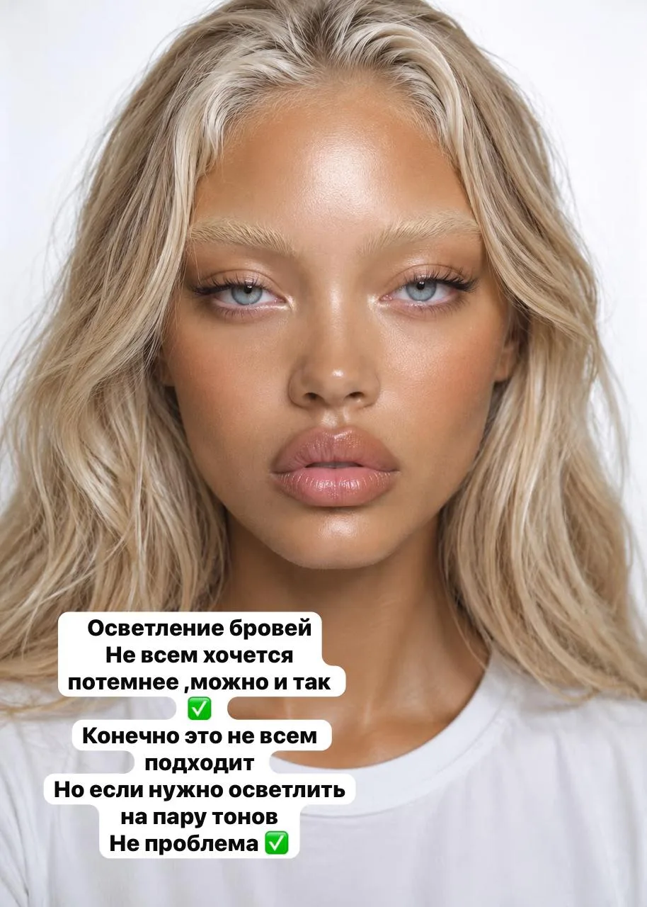 Бывает что брови очень тёмные и красить их нет смысла ,т к еще сильнее затемняет краситель