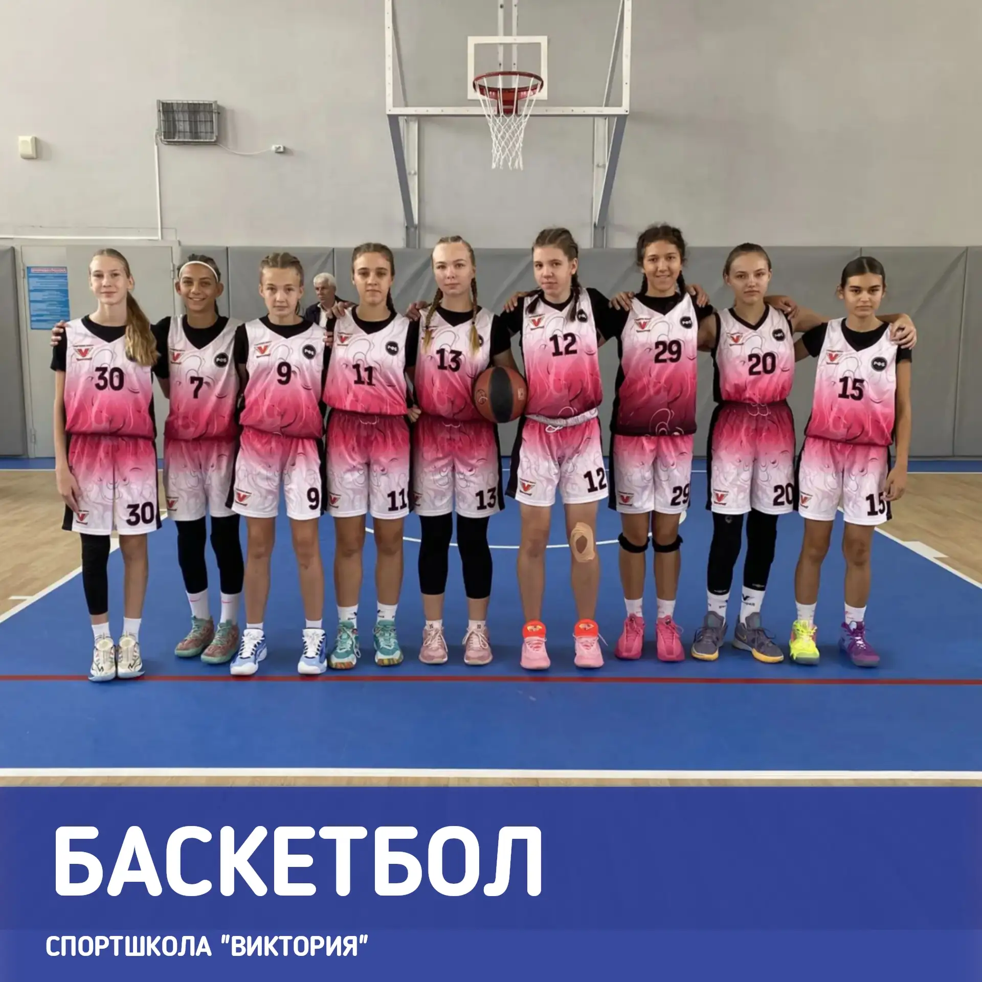 Баскетболистки спортшколы «Виктория» вошли в пятёрку лучших команд на первенстве Красно...