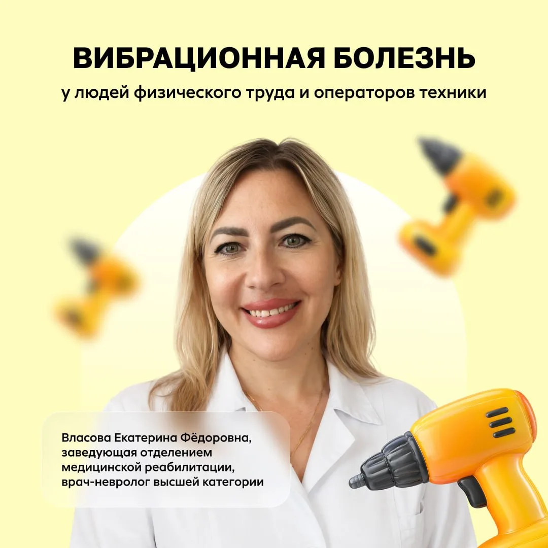 ⚡️Существует миф, что к вибрации можно «привыкнуть» и что руки профессиональных строителей или водит