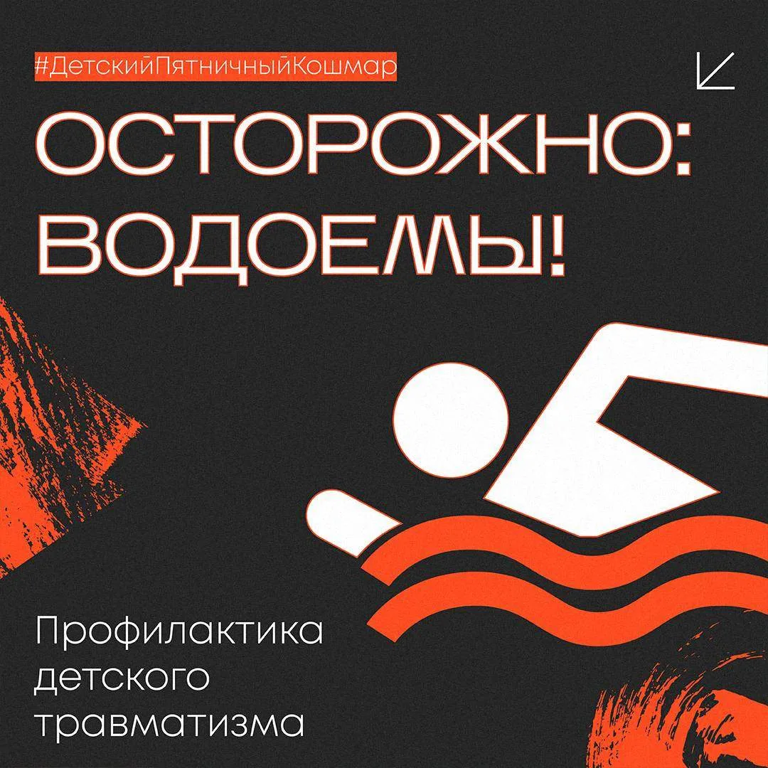 😱Детский пятничный кошмар: как отдыхать на водоеме без происшествий?