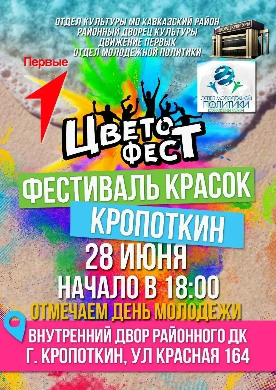 Помните гимн «Первые Кубани»?
А хиты «Гимн молодёжи Кубани» и «Родина моя»?

Уже завтра наш кубански