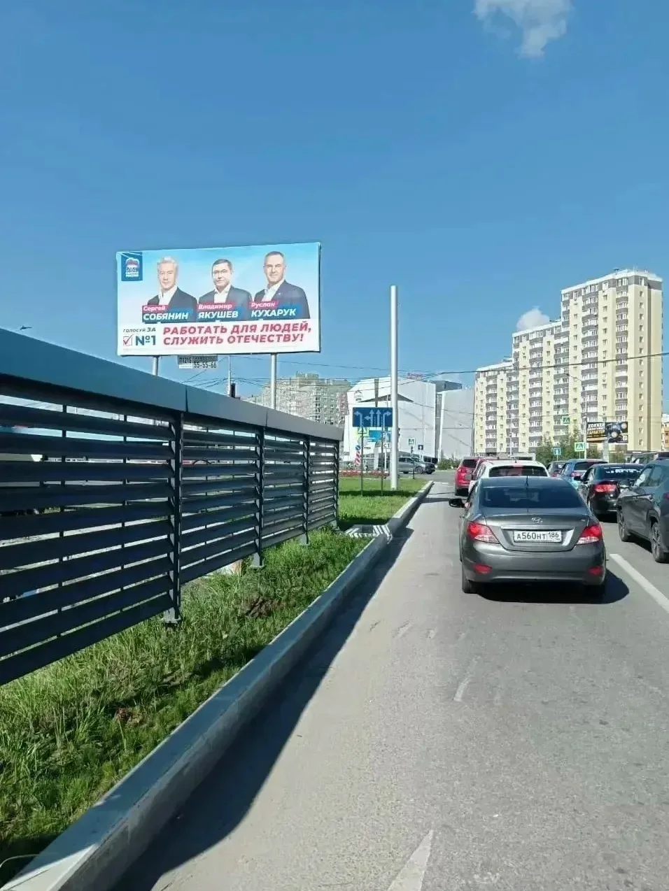 На городских баннерах Югры появился Сергей Собянин