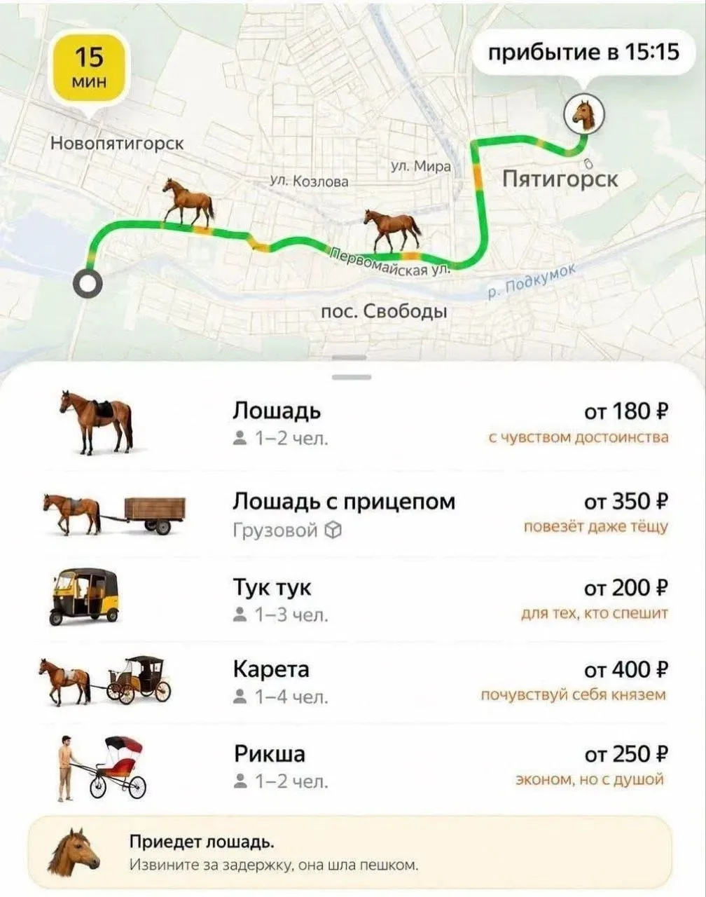 🚕 В такси появились новые тарифы