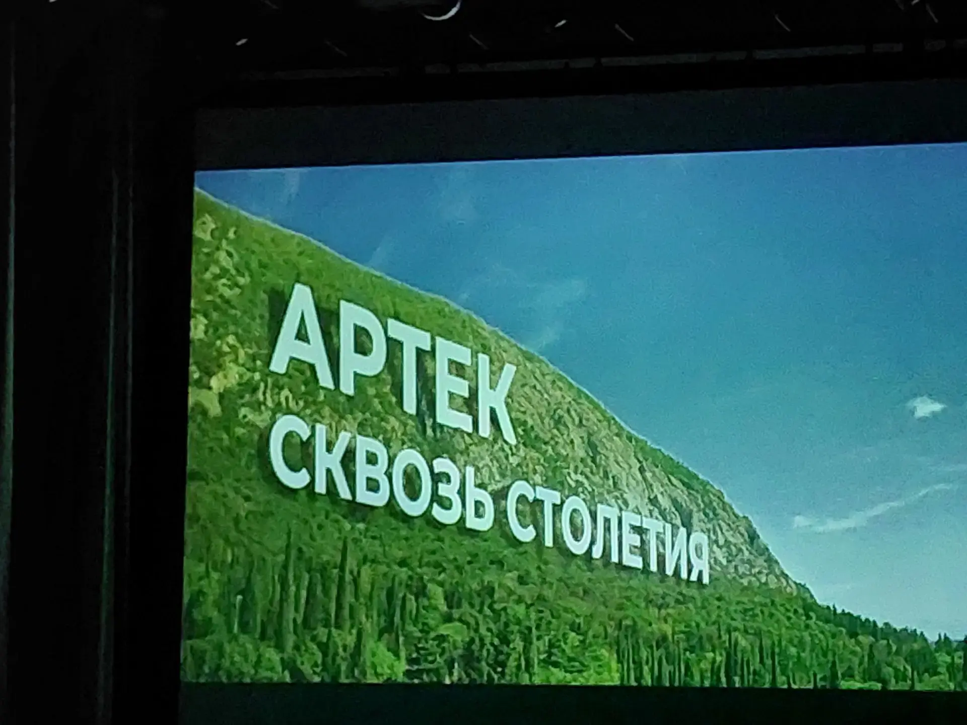 Фильм! Фильм! Фильм!