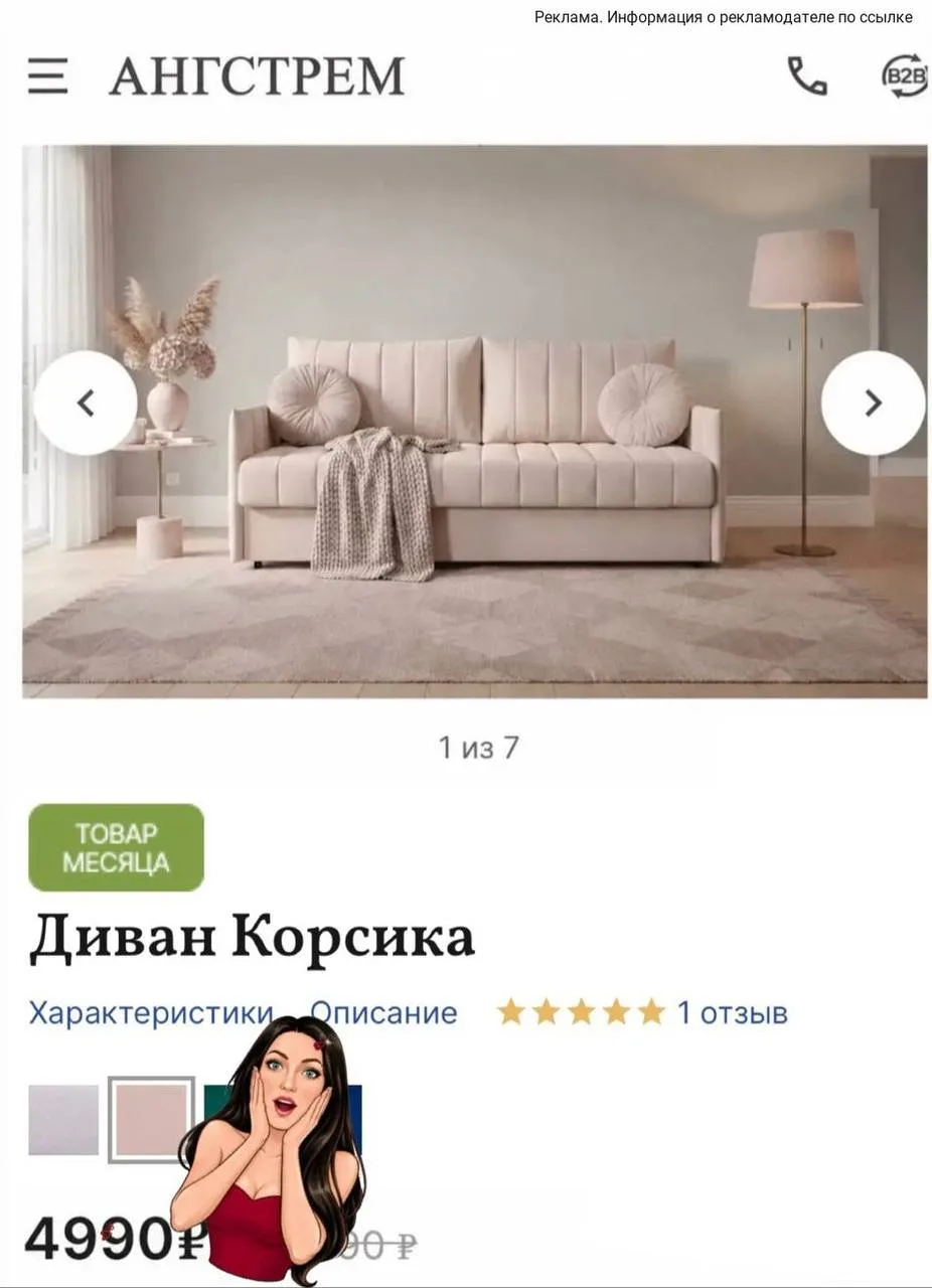 Ого глюк пробуем😱 диван Корсика