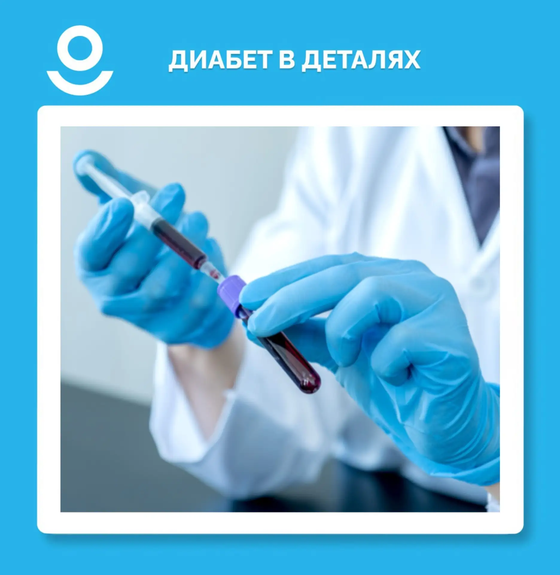 АНТИТЕЛА К ТПО: ЧТО ОЗНАЧАЕТ ПОЛОЖИТЕЛЬНЫЙ РЕЗУЛЬТАТ