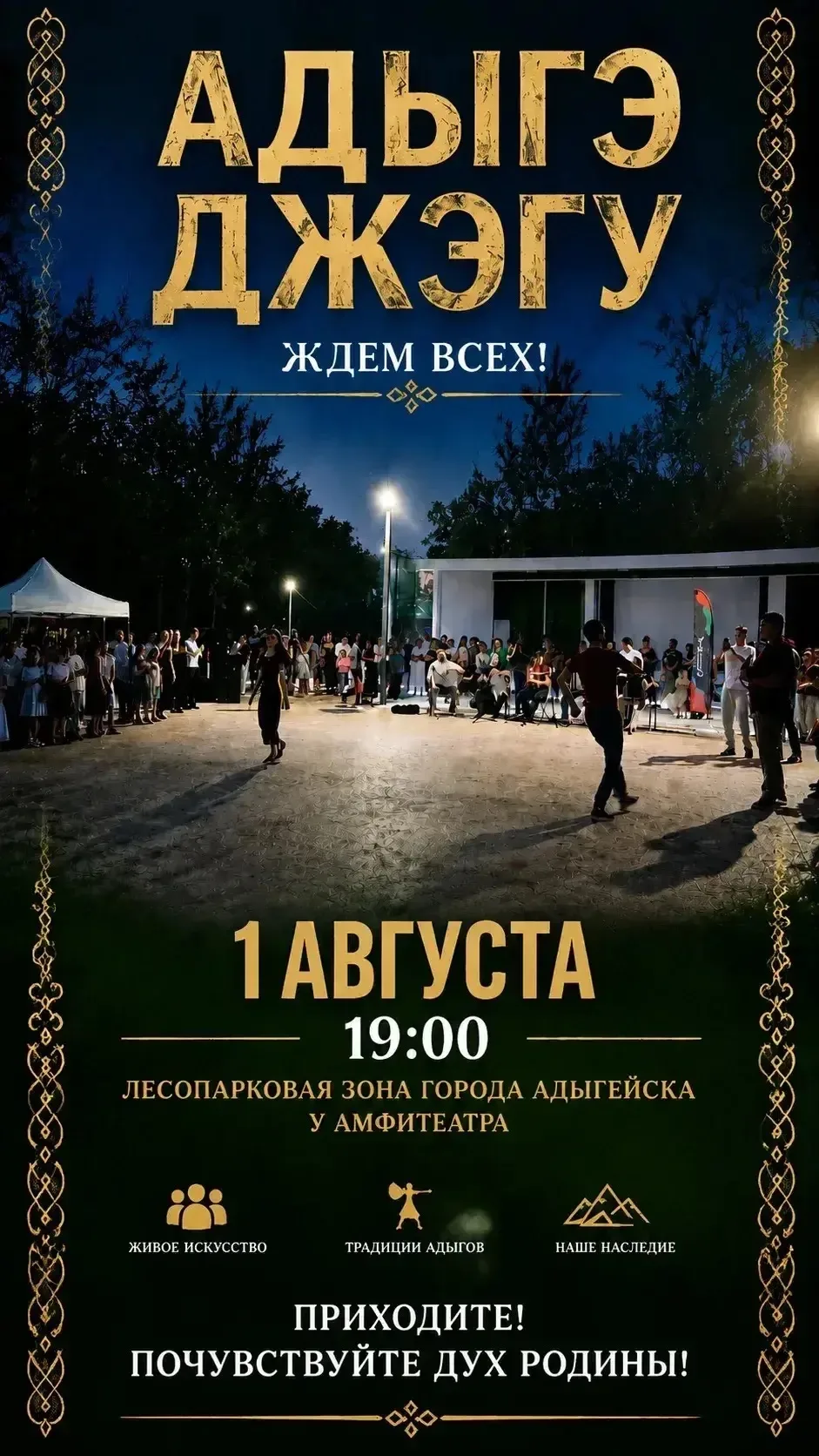 ⚜️Есть традиции, которые не знают расстояний. Есть память, которая сильнее времени.

В День репатриа