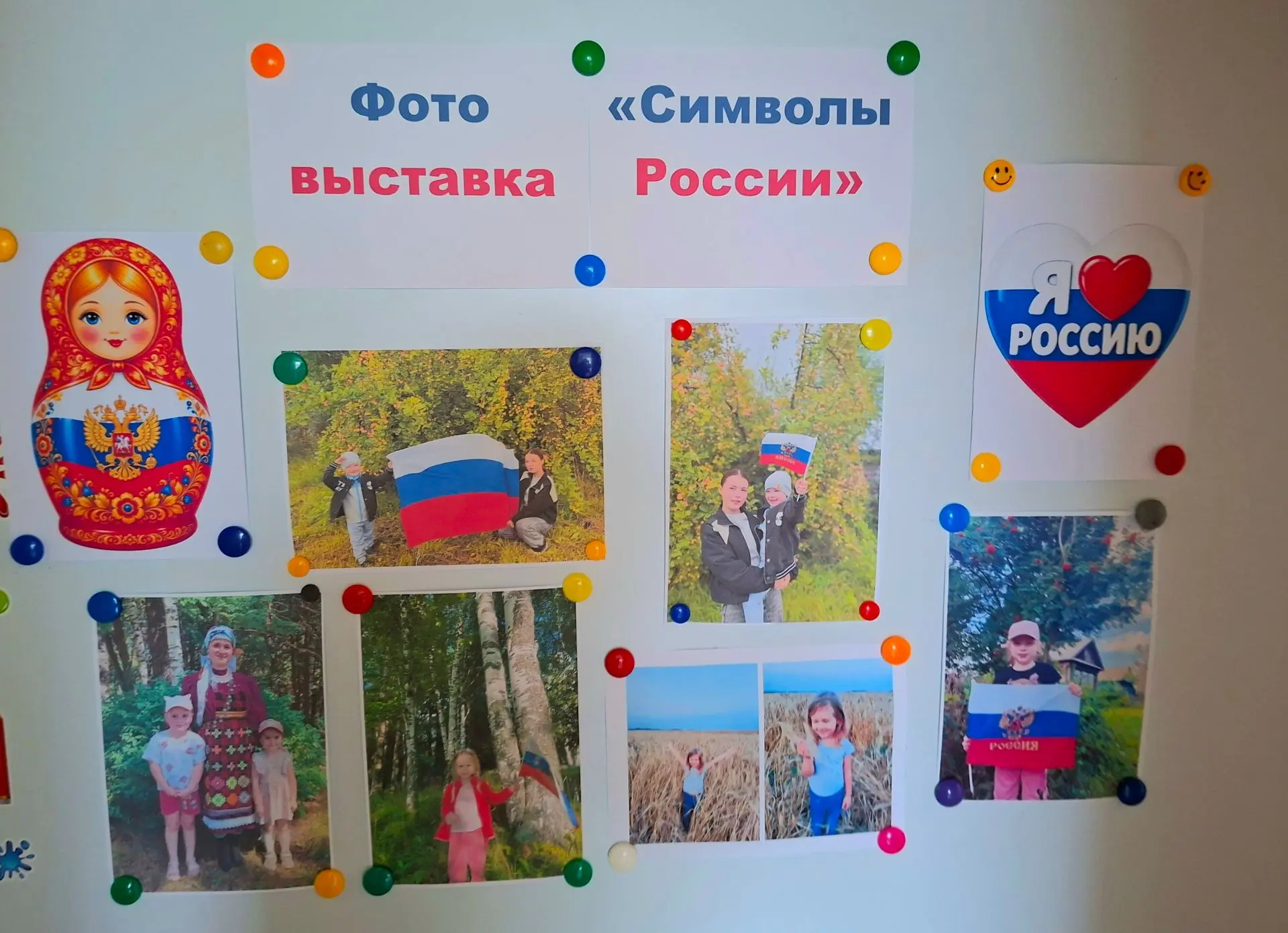🇷🇺 «Символы России» — глазами наших семей!