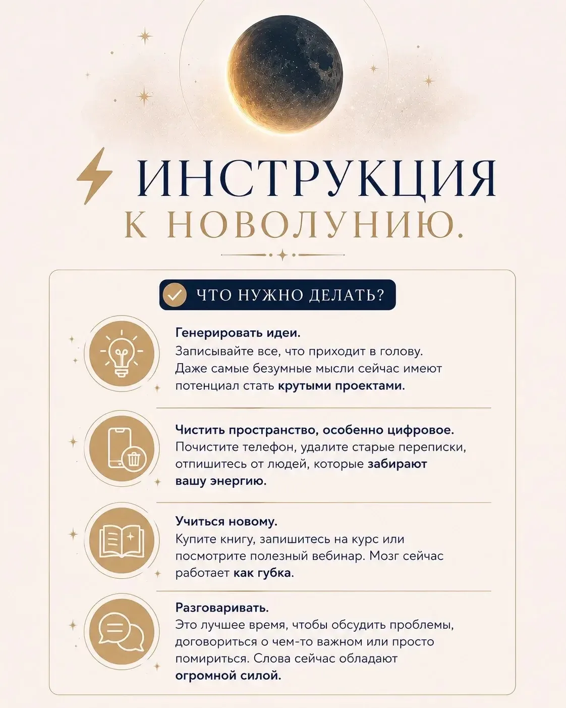 15 июня в 05:54 мск нас ждет Новолуние. Это не просто начало лунного цикла, это точка перезагрузки. 