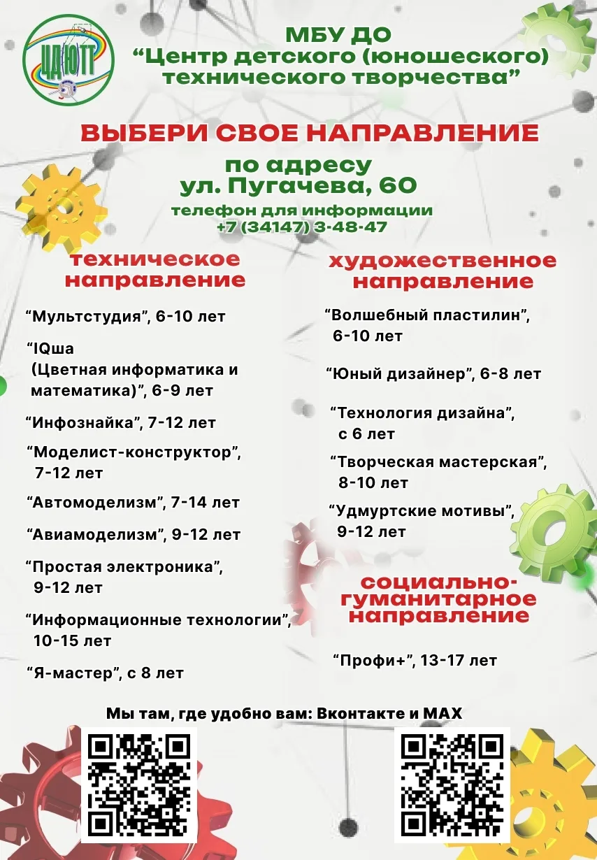 🎒✨НАЧИНАЕМ ЗАПИСЬ НА НОВЫЙ УЧЕБНЫЙ ГОД!