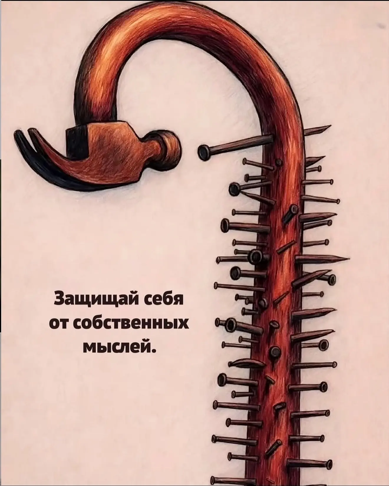 Мысли бывают навязчивыми, мрачными и пугающими. Они могут разрушить спокойствие быстрее, чем любые в