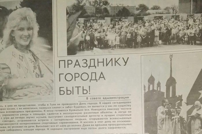 Поэты, катание на лошадях и финансовые трудности: как в Туле отмечали день города в 90-х