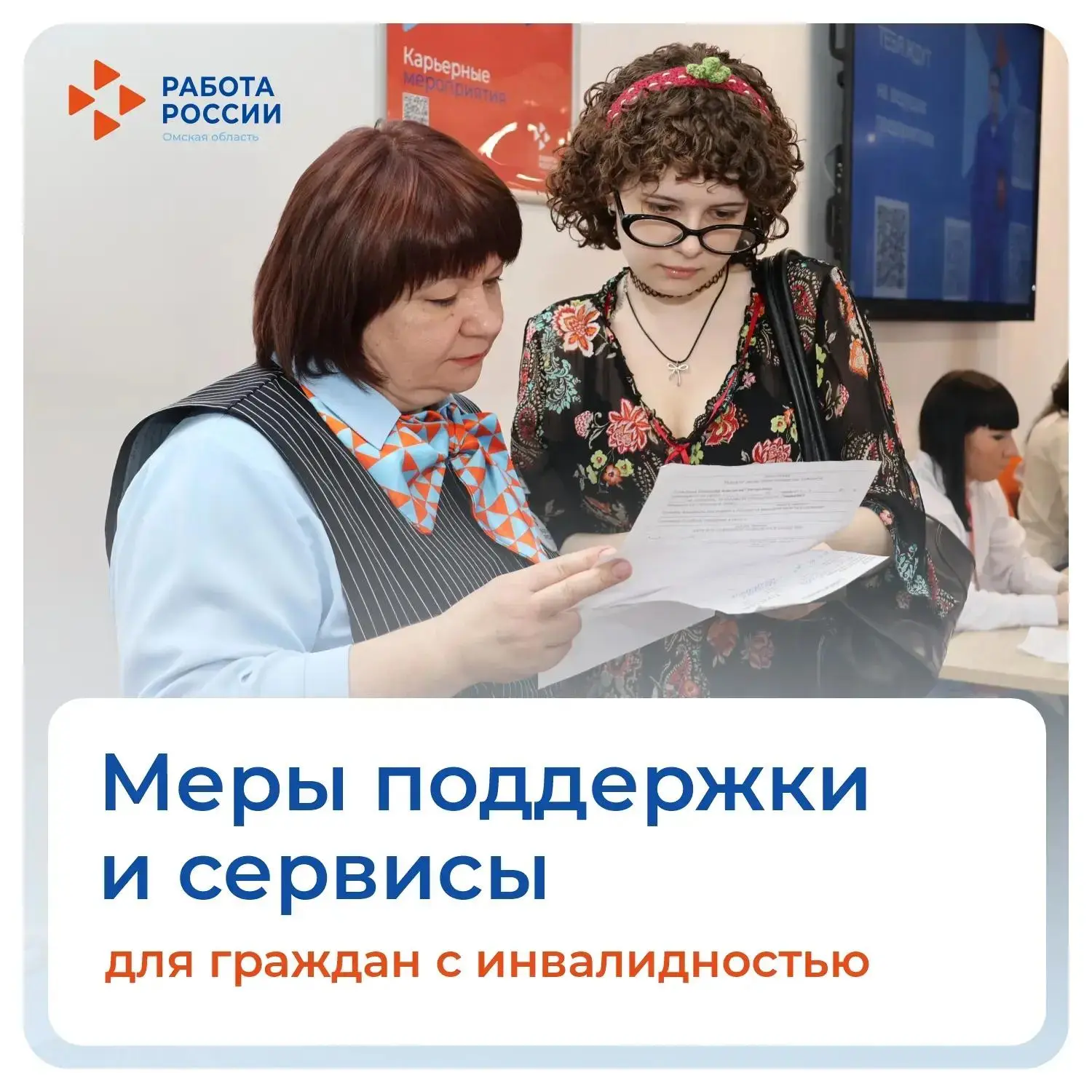 💼 Ищете работу или хотите сменить профессию? Кадровый центр предлагает комплексную под...