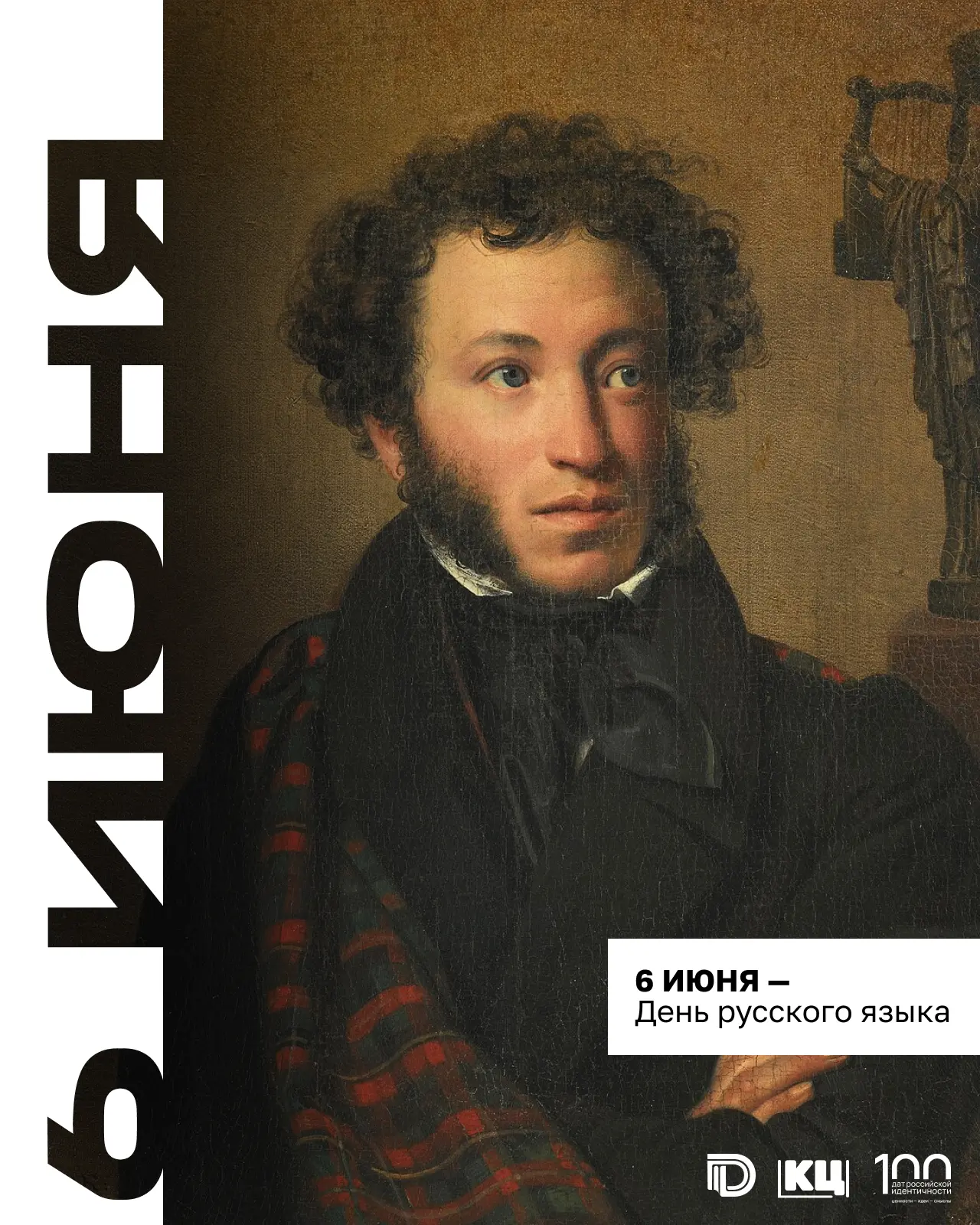 ✒️Как Александр Сергеевич русский литературный язык создавал