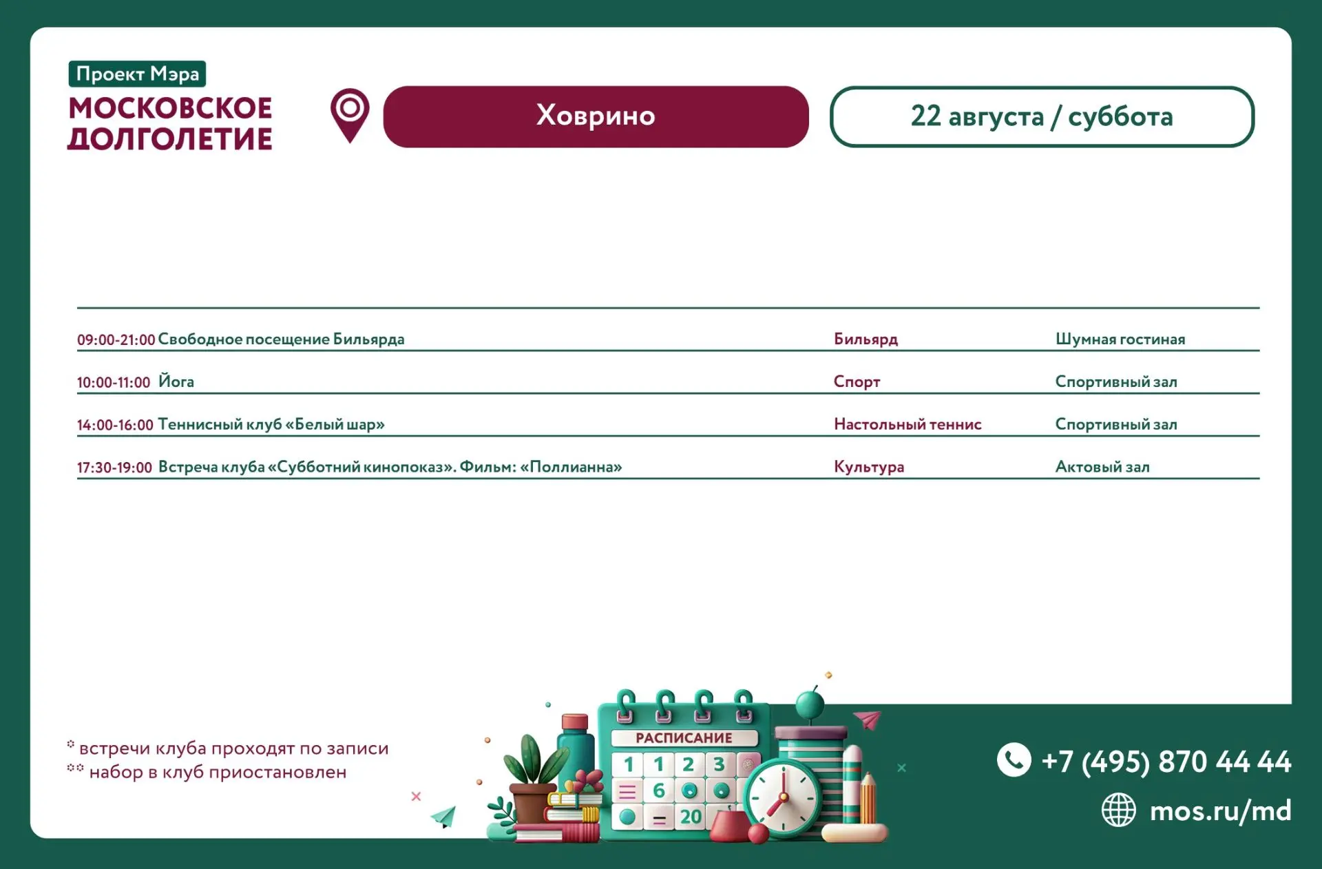 Дорогие друзья!