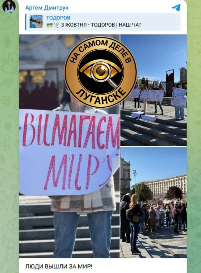 🌐Протест за мир в центре Киева с требованием к Зеленскому.