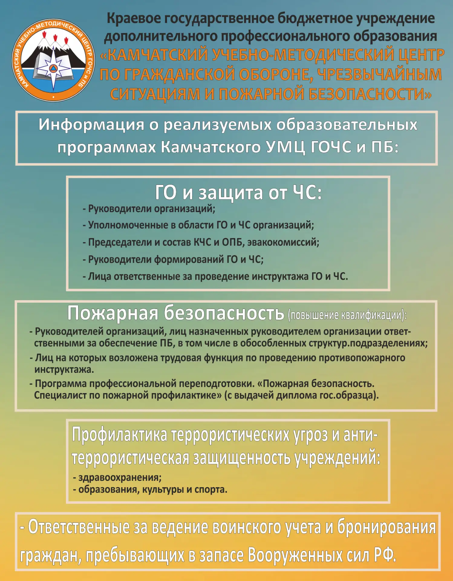 🔸 На сайте умцкам.рф вы найдете сведения о стоимости обучения, его формах (очная, очно...
